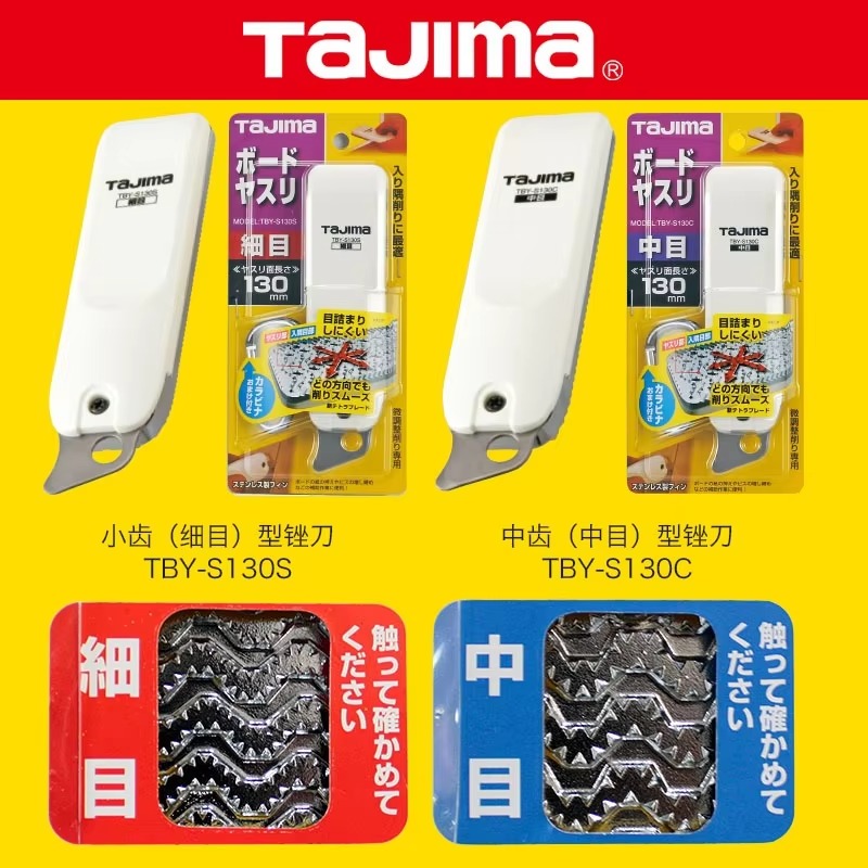 Woodworking Files - TAJIMA 석고보드 파일 1109-0873/1109-0874 플랫 파일,
