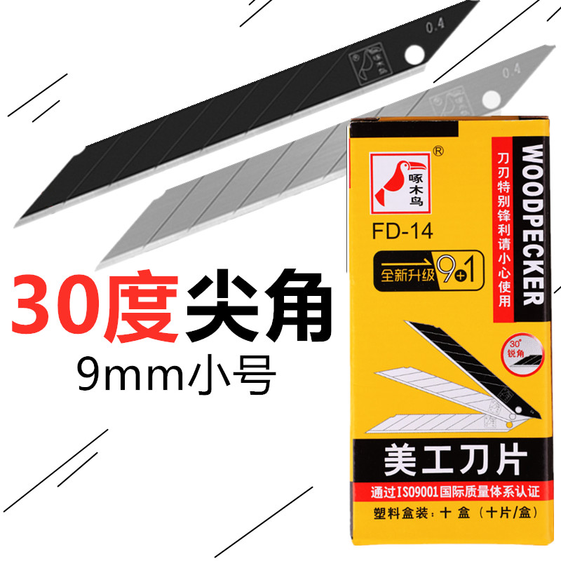 BH Tools FD-14 30도 고각 아트 블레이드  - Woodworking Wallpaper 리뷰 및 가격